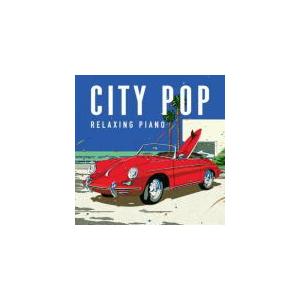 加藤敏樹　CD/シティ・ポップ〜リラクシング・ピアノ 21/9/24発売 オリコン加盟店