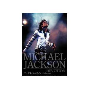 マイケル・ジャクソン DVD 半額