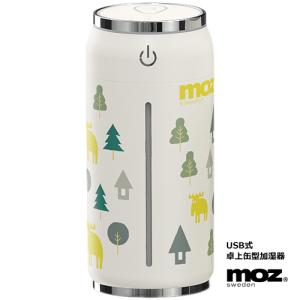 ●moz(モズ)  USB式 缶型卓上加湿器 スリム加湿器 小型 卓上 超音波式 USB給電 コンパクト 静音 LEDライト 220ml/フォレスト EF-HD10F(取)｜ajewelry