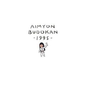 通常盤　あいみょん　Blu-ray/AIMYON BUDOKAN -1995-　19/10/2発売　オリコン加盟店｜ajewelry