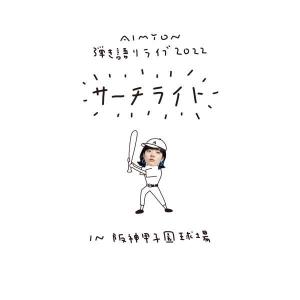 Man 1st Stadium Live  World〜DVD DVD盤】 SnowMan 1st Stadium Live Snow World 〜日産スタジアム