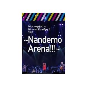 いきものがかり DVD [いきものがかりの みなさん、こんにつあー!! 2010