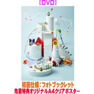 先着特典A4クリアポスター(外付/ラ共)通常盤(初回仕様) フォトブックレット Aqua Timez 2DVD/Aqua Timez 20th Thanksgiving Live「空いっぱいに... 25/12/24発売