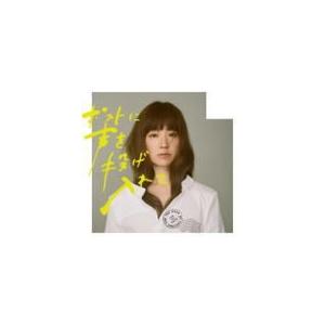 初回生産限盤　YUKI　CD+DVD/ポストに声を投げ入れて　16/7/13発売　オリコン加盟店