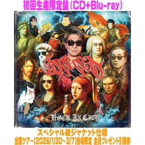 初回生産限定盤 (初回) ツアー会場限定全員プレゼント引換券 DEEN CD+