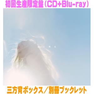 初回生産限定盤 Blu-ray付 三方背ボックス 別冊ブックレット 緑黄色