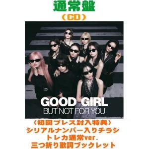 ○先着特典終了 通常盤 (初回仕様) シリアル入りチラシ トレカ通常ver