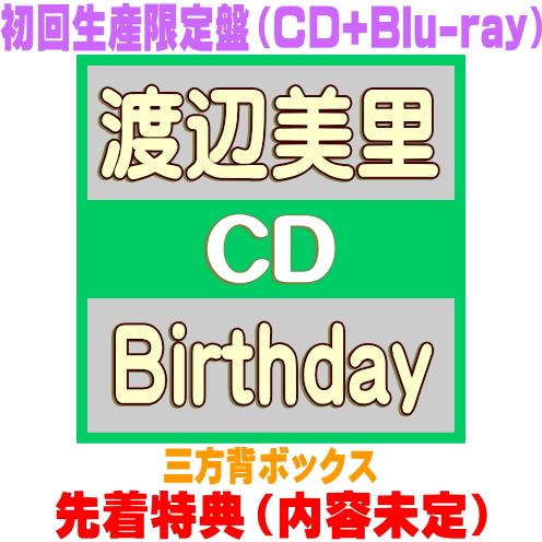 初回生産限定盤 Blu-ray付 三方背ボックス 渡辺美里 CD+Blu-ray/Birthday ...