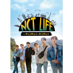 (初回仕様) ペーパースタンド(初回のみ) NCT 127 3DVD/NCT LIFE in チュンチョン＆ホンチョン DVD BOX 23/6/30発売【オリコン加盟店】｜ajewelry