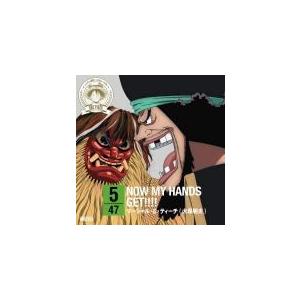 ONE PIECE　ワンピース　マーシャル・D・ティーチ(黒ひげ)(大塚明夫) CD/ワンピース ニッポン縦断！47クルーズCD in 秋田　NOW MY HANDS GET!!!!　15/1/28発売｜ajewelry