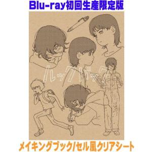 枚数限定][限定版][Joshinオリジナル特典付]劇場アニメ ルックバック
