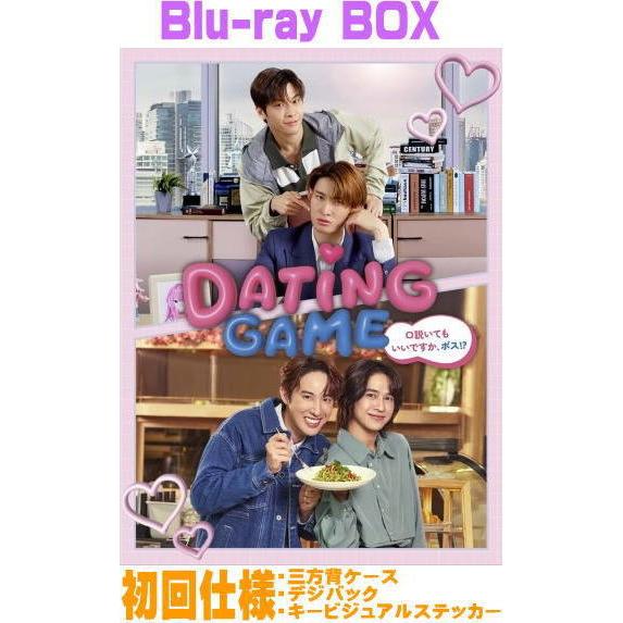 初回仕様 三方背デジパック仕様 ステッカー封入 ドラマ5Blu-ray/Dating Game〜口説...