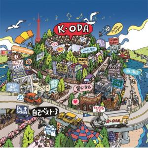 新品 送料無料 Origin KANA-BOON カナブーン CD : Disc shop suizan