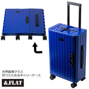 &.FLAT(アンドフラット) 折り畳めるキャリーケース スーツケース キャリーバッグ 機内持込み/メタリック ブルー FL14-4-00001-BL(取/ギフト不可)インター｜ajewelry