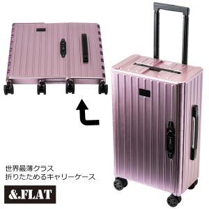 &.FLAT(アンドフラット) 折り畳めるキャリーケース スーツケース キャリーバッグ 機内持込み/メタリック ピンク FL14-4-00001-PI (取/ギフト不可)インター｜ajewelry