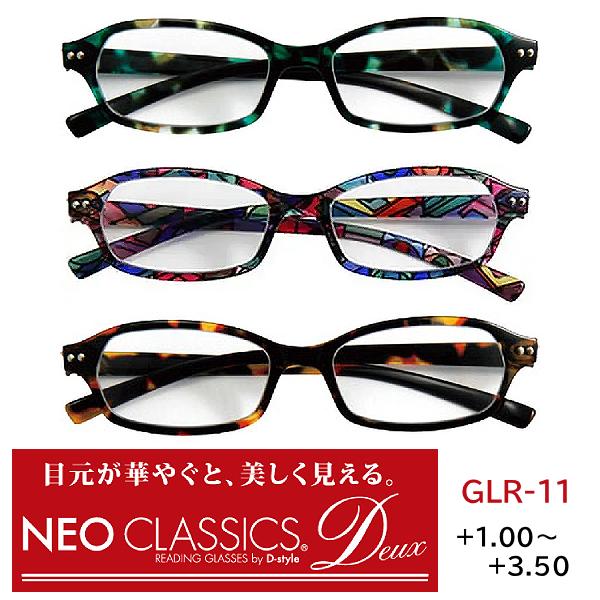 シニアグラス 老眼鏡 リーディンググラス/ネオクラシックデュー 超軽量 薄型 セルフレーム レディー...