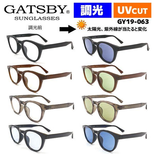 ●GATSBY ギャッツビー/レンズの色が変化する 調光レンズ サングラス UVカット メンズ 紫外...