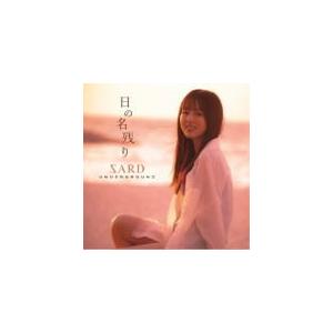 初回限定盤(取) アナザージャケット/動画視聴用シリアルナンバー DVD付 SARD UNDERGR...