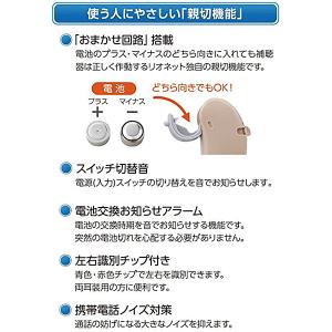 リオネット 日本製/耳かけ型 デジタル 補聴器...の詳細画像4