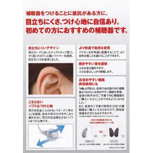 リオネット 補聴器/耳かけ型 トリマー式 RI...の詳細画像1