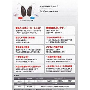 リオネット 補聴器/耳かけ型 トリマー式 RI...の詳細画像2