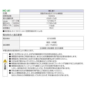 リオネット/既製 耳あな型 デジタル 補聴器/...の詳細画像4
