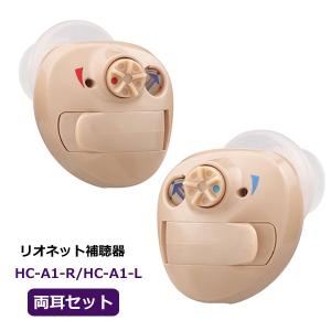 リオネット/既製 耳あな型 デジタル 補聴器 両...の商品画像