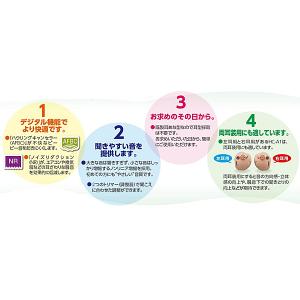 リオネット/既製 耳あな型 デジタル 補聴器 ...の詳細画像4