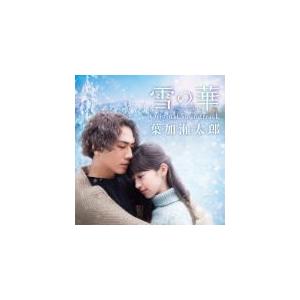 葉加瀬太郎 CD 『雪の華』 Original Soundtrack 19/1/30発売 オリコン加盟店の商品画像