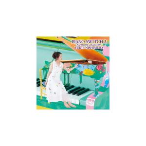 西村由紀江 CD/PIANO SWITCH 2 ‐PIANO LOVE COLLECTION- 21/4/21発売　オリコン加盟店｜ajewelry