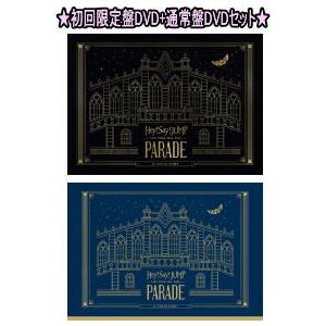 セットでお得 初回限定盤dvd 通常盤 取 Dvdセット Hey Say Jump 3dvd Hey Say Jump Live Tour 2019 2020 Parade 20 8 5発売 オリコン加盟店 Jaba 5379 5382 アットマークジュエリー 通販 Yahoo ショッピング