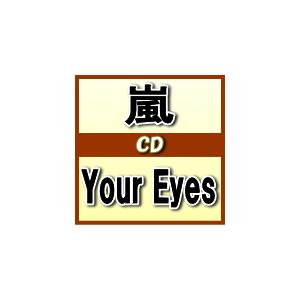 嵐 CD+DVD [Your Eyes] 12/6/6発売 オリコン加盟店 初回盤の商品画像