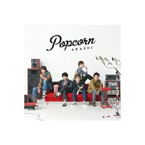 嵐　CD [Popcorn]　12/10/31発売　(代引不可/ギフト不可)　オリコン加盟店　通常盤...