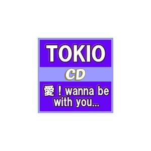 通常盤　TOKIO　CD / 愛！wanna be with you...　16/11/30発売　オリコン加盟店｜ajewelry