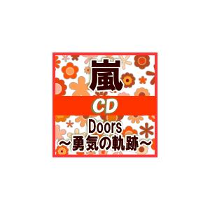 速達便 初回限定盤2 嵐 CD+DVD/Doors 〜勇気の軌跡〜 17/11/8発売 オリコン加盟店の商品画像