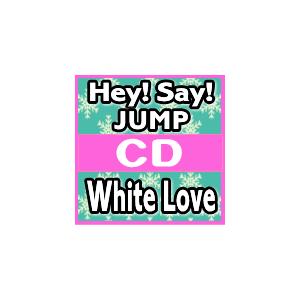 速達便（代引不可）　初回盤2　Hey! Say! JUMP　CD+DVD/White Love　17/12/20発売