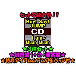 終了　● 特典アイアムムアムア缶バッジ(外付) 初回盤1+2+通常盤セット