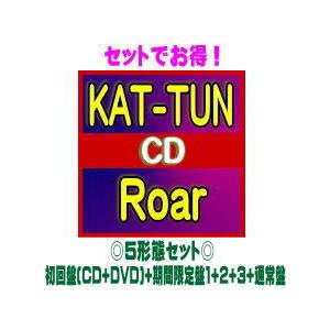 ●(5形態セット) 初回盤(CD+DVD)+期間限定盤1+2-3+通常盤セット KAT-TUN CD+DVD/Roar 21/3/10発売 オリコン加盟店｜ajewelry