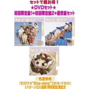 DVDセット/取 初回限定盤1+2+通常盤セット Hey! Say! JUMP CD+DVD/群青