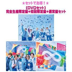 (DVDセット)完全生産限定盤+初回盤+通常盤セット 関ジャニ∞ CD+DVD/喝采 22/7/6発売【オリコン加盟店】｜ajewelry