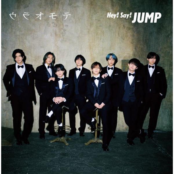 初回限定盤2 DVD付 16P歌詞ブックレット封入 Hey! Say! JUMP CD+DVD/ウラ...