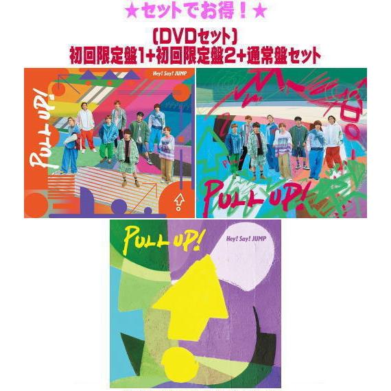 先着特典終了　●(DVDセット）初回盤1+初回盤2+通常盤セット Hey! Say! JUMP CD...