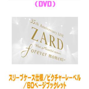 スリーブケース仕様 60ページブックレット ZARD 3DVD/ZARD 35th Anniversary LIVE “What a beautiful memory 〜forever moment〜” 26/7/8発売