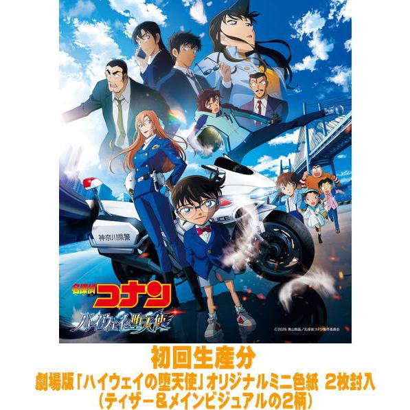 初回生産分 ミニ色紙2枚 サントラ CD/名探偵コナン「ハイウェイの堕天使」オリジナル・サウンドトラ...
