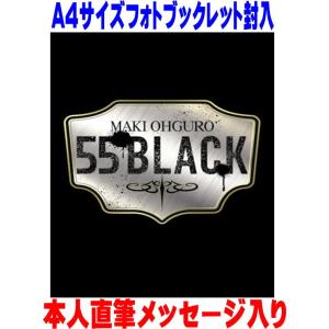 新品未使用　大黒摩季　初回限定版アルバム55BLACK Amazon.co.jp: 「55 BLACK」 [STANDARD盤] [CD]: ミュージック
