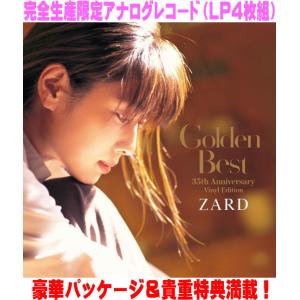 完全生産限定アナログレコード 豪華三方背ボックス仕様 ZARD 4LP/Golden Best 〜3...