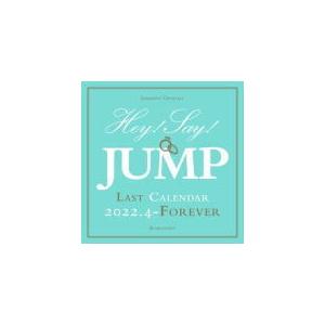 ジャニーズ事務所公認　Hey!Say!JUMP /ラストカレンダー2022.4→Forever 22/3/4発売予定｜ajewelry