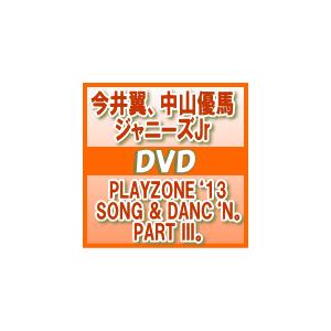 V.A.　2DVD/PLAYZONE‘13 SONG &amp; DANC‘N。 PART III。　13/...