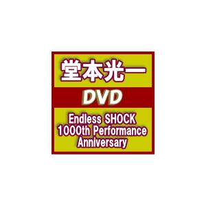 通常盤　堂本光一 2DVD/Endless SHOCK 1000th Performance Ann...