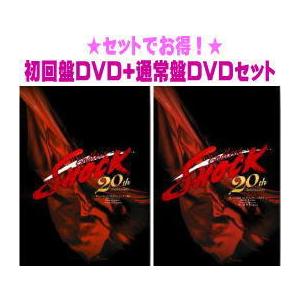 ●初回盤DVD+通常盤DVDセット(取)堂本光一 3DVD/Endless SHOCK 20th A...
